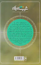غرب میانه شماره سه سفر